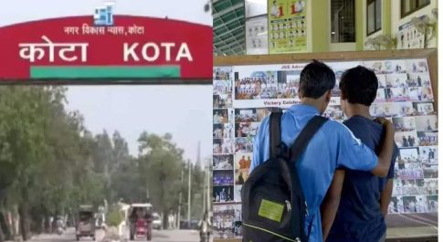 कोटा : ये आत्महत्याएं नहीं, हत्या हैं! कौन है इन युवाओं के खून का जिम्मेदार