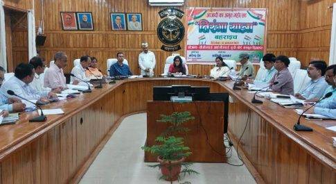 डीएम की अध्यक्षता में सम्पन्न हुई कर करेत्तर एवं राजस्व कार्य समीक्षा बैठक