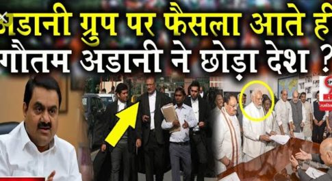 लगे रहो अडानी भाई!