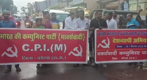 महंगाई और बेरोजगारी के खिलाफ माकपा ने केंद्र सरकार का फूंका पुतला