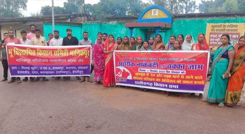 भू-विस्थापित कल निकालेंगे मशाल जुलूस, 11 को नाकाबंदी, समर्थन के लिए नुक्कड़ सभाओं के साथ अनाज संग्रहण भी