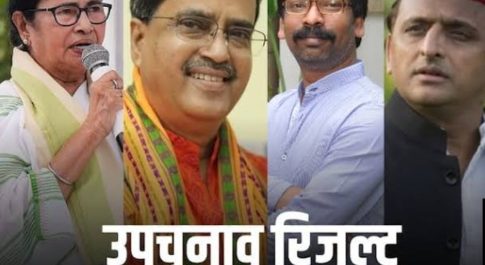 उपचुनाव : विकल्प के उभरने के संकेत