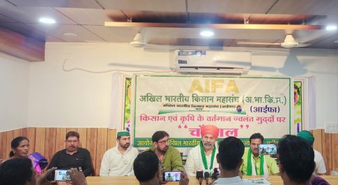 देश के दिग्गज किसान नेता “डॉक्टर राजाराम त्रिपाठी” की मेहनत के फलस्वरूप छत्तीसगढ़ के कोंडागांव का “हर्बल इस्टेट” बना देश की किसान-राजनीति का प्रमुख केंद्र”