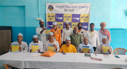 नाथद्वारा में AAP की प्रेस वार्ता, नाथद्वारा विधानसभा की जनता के लिए केजरीवाल की 7 गारंटी