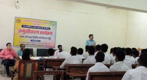 राजकीय पॉलीटेक्निक मोहम्मदपुर में सम्पन्न छात्र उन्मुखीकरण कार्यक्रम