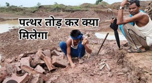 भटके विमुक्त (खानाबदोश) : बिना अधिकारों के केवल मतदान के लिए नागरिक