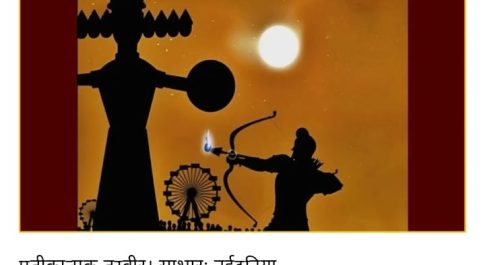 …ओन्ली हे राम!