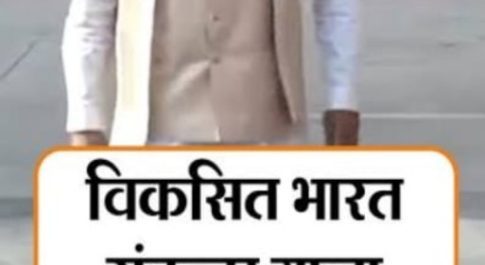 सरकारी संकल्प यात्रा या मोदी प्रचार यात्रा?