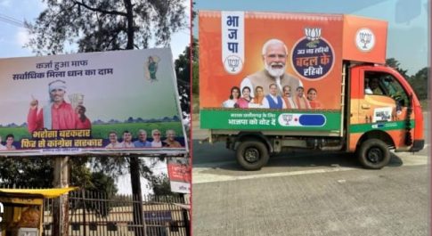 छत्तीसगढ़ : निश्चित है भाजपा की हार