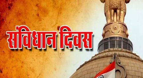 संविधान दिवस यानी पाखंड पर्व