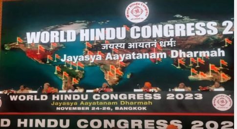 बैंकॉक जाकर जागे, हिन्दू छोड़ आर्य को धावे!