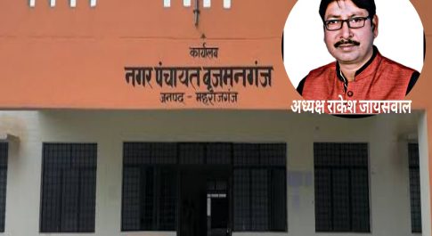 नपं बृजमनगंज मे सामुहिक विवाह कराने की तैयारी