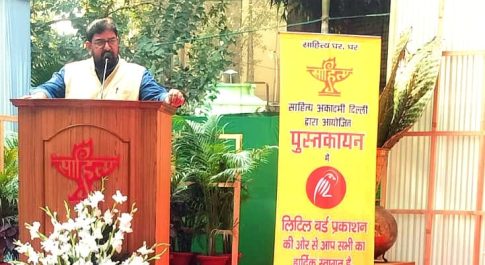 बस्तर के लेखक की किताब पर साहित्य-अकादमी दिल्ली में परिचर्चा,