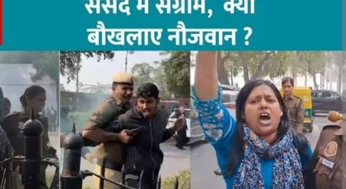 सुरक्षा चूक नहीं आसां…!