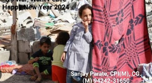 आएगा तो 2024 ही!