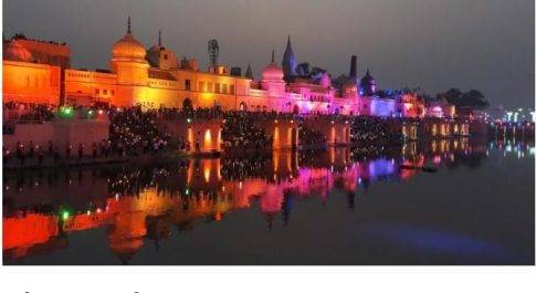 भये बेघर से घरवान, अवध में…!