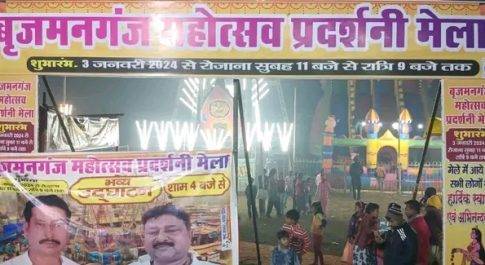 चेयरमैन राकेश जायसवाल द्वारा किया गया बृजमनगंज महोत्सव का उद्घाटन