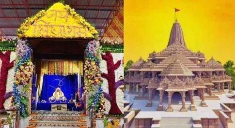 प्राण प्रतिष्ठा अनुष्ठान या राजनीतिक-चुनावी ईवेंट?