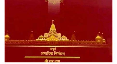 चलो बुलावा आया है, जरा बाद में बुलाया है!