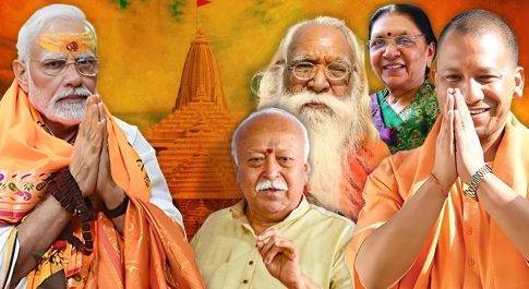 राम तो बहाना है, संविधान और गणतंत्र पर निशाना है!!