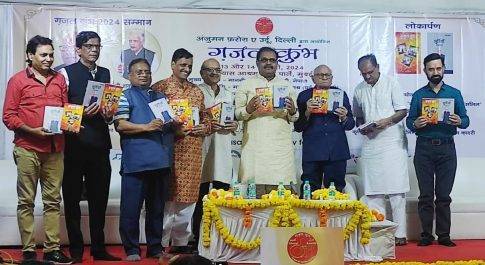 मुंबई में 2024 ग़ज़ल कुंभ संपन्न, गाजियाबाद से प्रसिद्ध कवयित्री गार्गी कौशिक ने की शिरकत