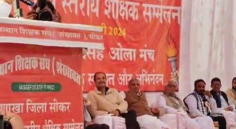 ओपीएस, डीपीसी तबादला नीति तथा शिक्षा नीति पर हुआ मंथन