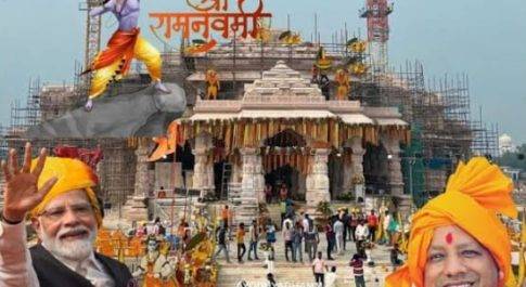 राम के बहाने हिंदुत्व की राज-प्रतिष्ठा