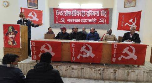 16 फरवरी को प्रस्तावित देशव्यापी हड़ताल को सफल बनाने की तैयारी शुरू