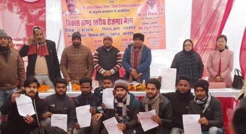 विकास खण्ड नवाबगंज में आयोजित हुआ रोजगार मेला