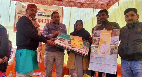 नगर क्षेत्र में आयोजित हुआ विकसित भारत संकल्प यात्रा शिविर