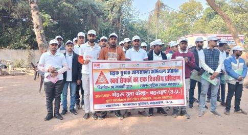 राष्ट्रीय सड़क सुरक्षा अभियान अन्तर्गत एक दिवसीय जागरूकता प्रशिक्षण कार्यक्रम सम्पन्न