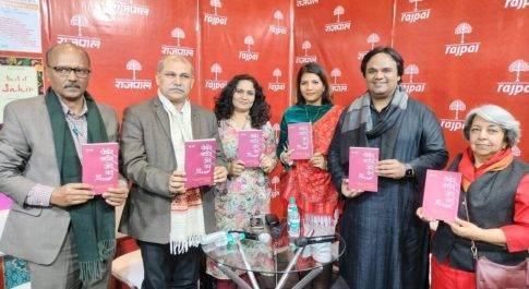 “चौबीस छत्तीस जीरो वन” पुस्तक का लोकार्पण व परिचर्चा