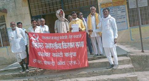 पंचायत के सूचना बोर्ड पर चस्पां किया ज्ञापन