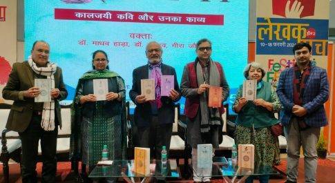 “कालजयी कवि और उनका काव्य” पुस्तक शृंखला पर परिसंवाद।