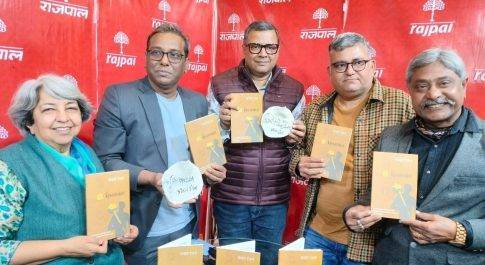 “क़िस्साग्राम” पुस्तक का लोकार्पण व परिचर्चा
