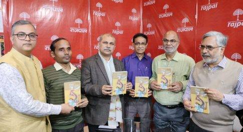 “विषम कोण” पुस्तक लोकार्पण व परिचर्चा