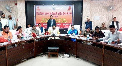 सांसद कैसरगंज की अध्यक्षता में सम्पन्न हुई दिशा की बैठक