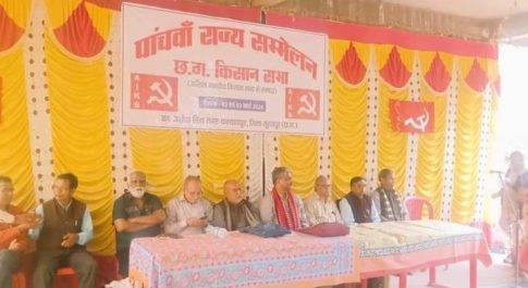 किसान सभा राज्य सम्मेलन संपन्न : जवाहर सिंह कंवर अध्यक्ष, कपिल पैकरा सचिव निर्वाचित