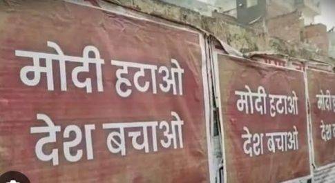 120 हराओ, देश बचाओ!