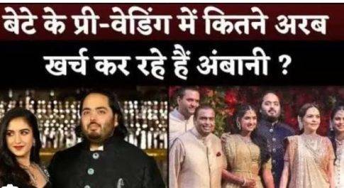 जामनगर में वैभव की अश्लीलता और सेठ जी के चिड़ियाघर में बदलता भारत