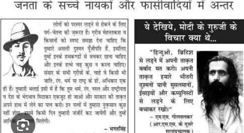 संयुक्त किसान मोर्चा ने आरएसएस को लिया निशाने पर