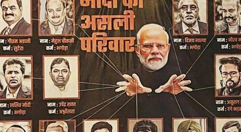 हम भ्रष्टन के, भ्रष्ट हमारे सहारे