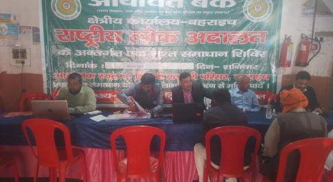 राष्ट्रीय लोक अदालत में रिकार्ड 143639 वादों का हुआ निस्तारण
