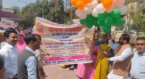 पोषण पखवाड़ा अन्तर्गत विकास भवन में आयोजित हुआ कार्यक्रम