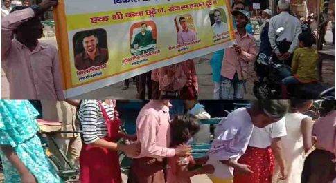 अधिकारियों की मौजूदगी में बिना चप्पल मासूम बच्चों को रैली के नाम पर दौडाया गया