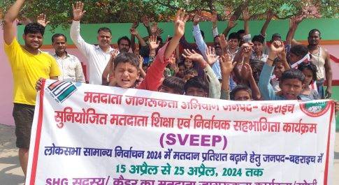 पंचायत सेक्रेटरी की अध्यक्षता में मतदाता जागरूकता रैली निकालते ग्रामीण,शिक्षक व परिषदीय बच्चे