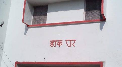 फरेंदा के डाकघर मे सीबीआई की पडी़ रेड घूस लेते रंगेहाथ इंस्पेक्टर गिरफ्तार