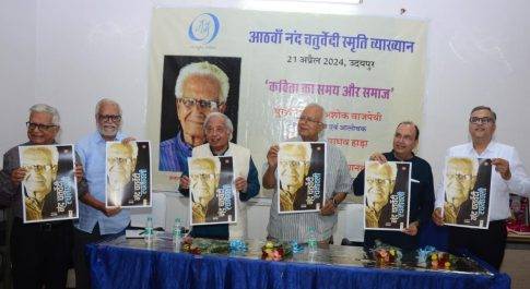 कविता विकल्प क़ी विधा : वाजपेयी 