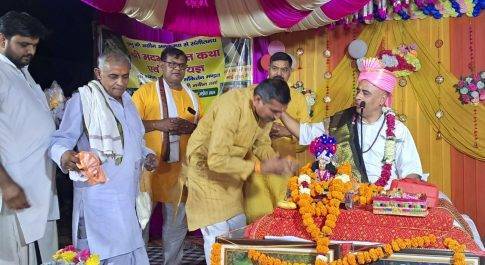 भागवत कथा में रुकमणी विवाह की लीला के सुंदर प्रसंग का हुए अद्भुत वर्णन 