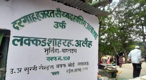 लक्कड़ शाह का सालाना उर्स 14 जून को